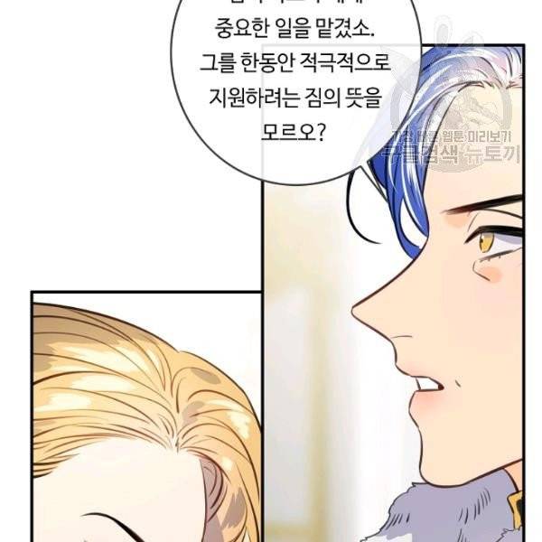 위대한 소원 84화 55