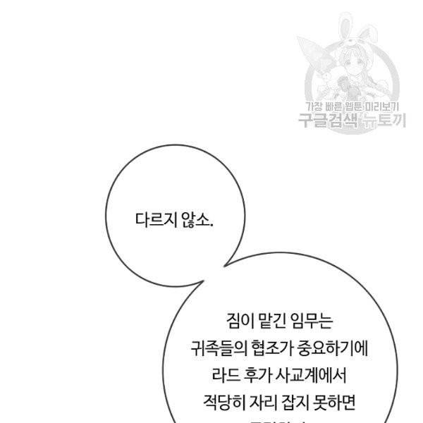 위대한 소원 84화 57