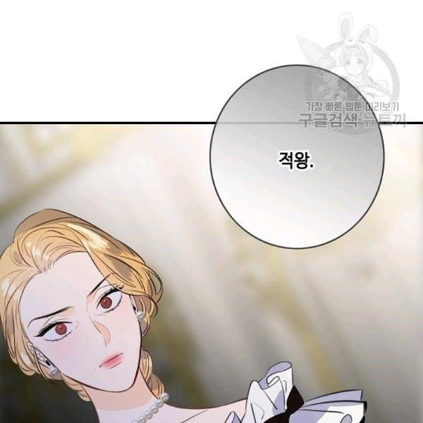 위대한 소원 84화 59