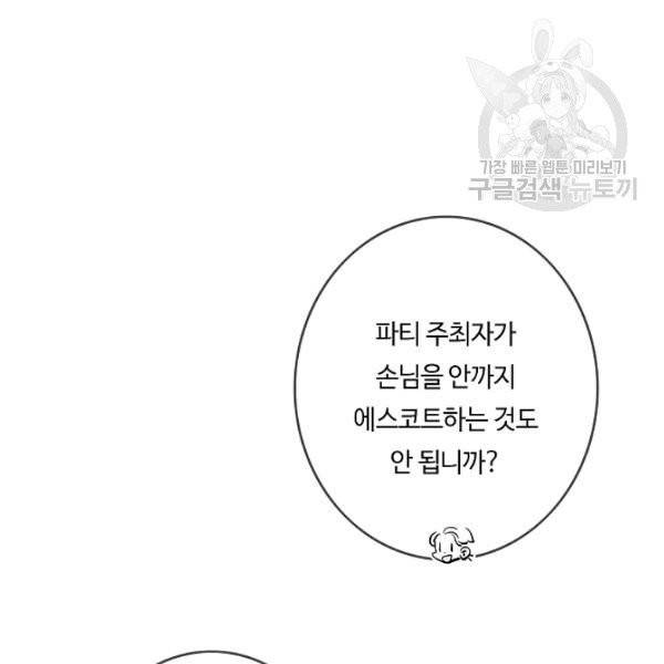 위대한 소원 84화 80