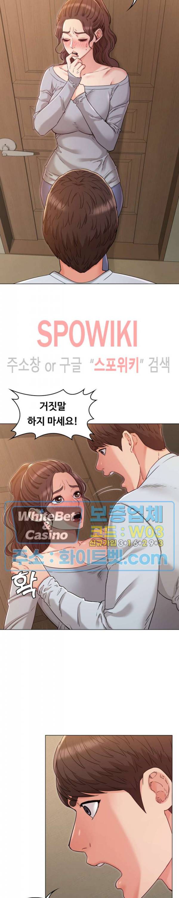 너말고 네언니 25화 2