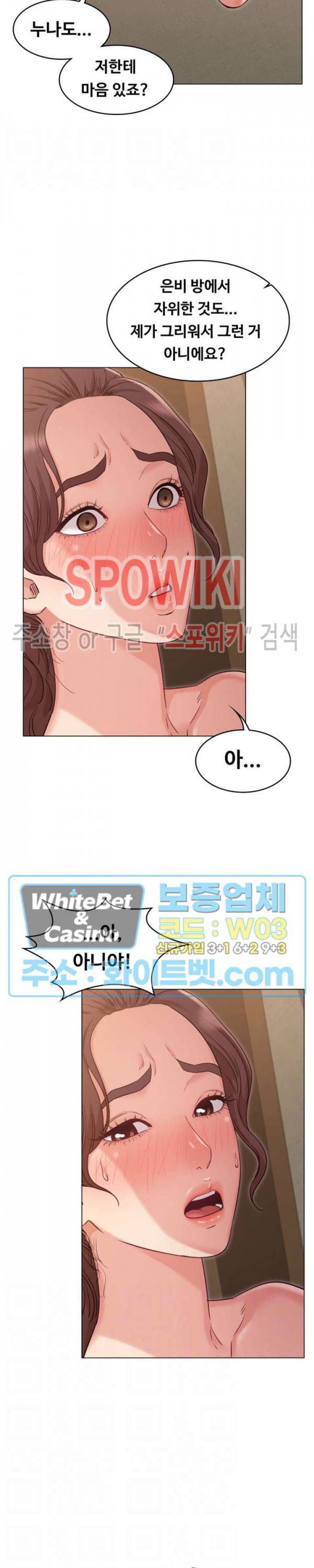 너말고 네언니 25화 3
