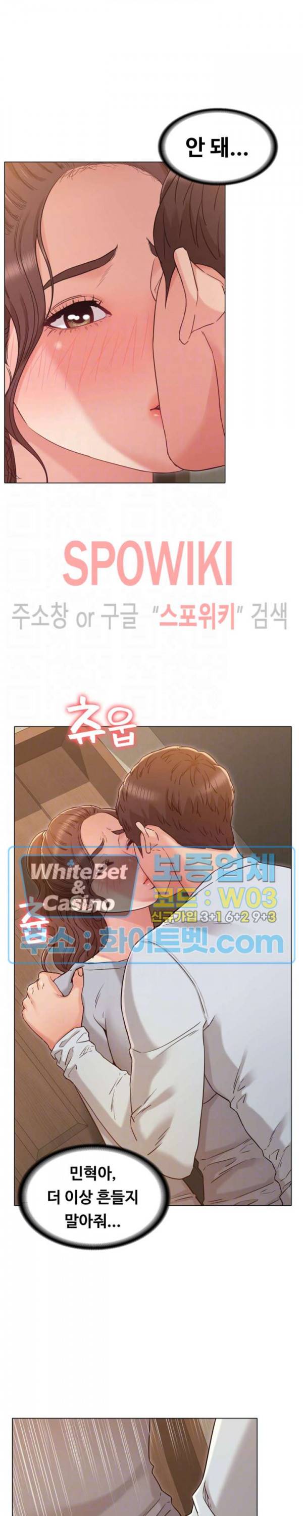 너말고 네언니 25화 5