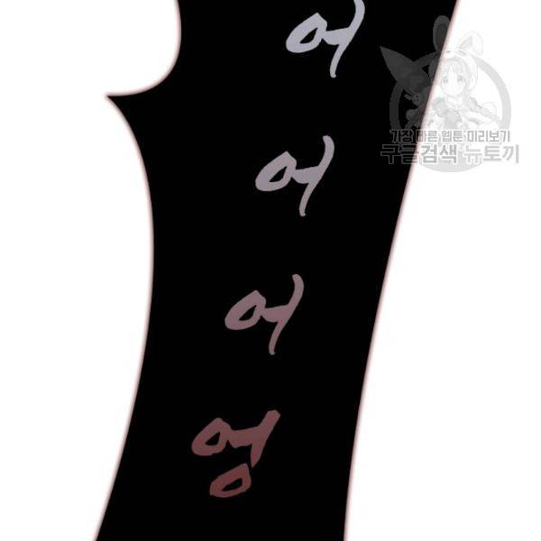 테이밍 마스터 39화 6