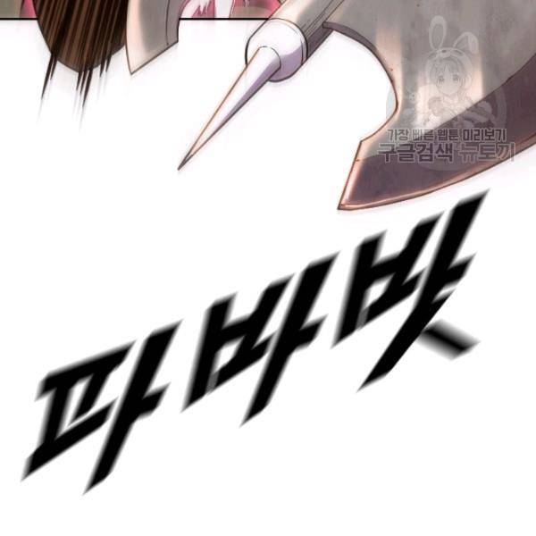 테이밍 마스터 39화 12