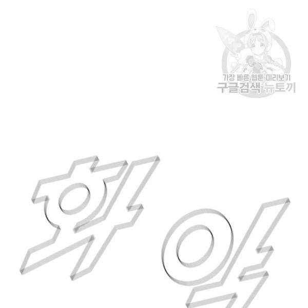 테이밍 마스터 39화 13