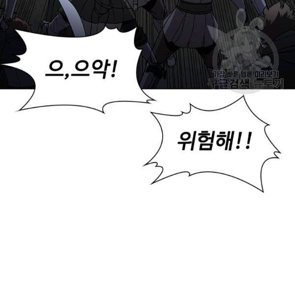 테이밍 마스터 39화 16