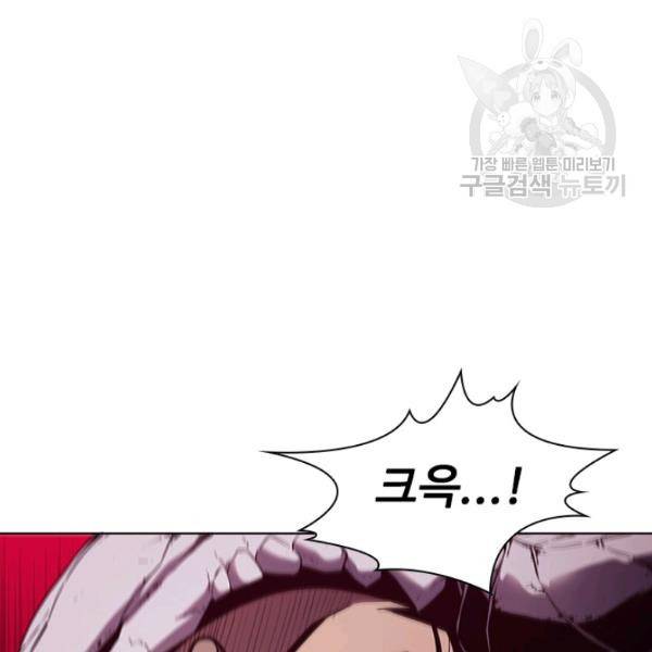 테이밍 마스터 39화 28