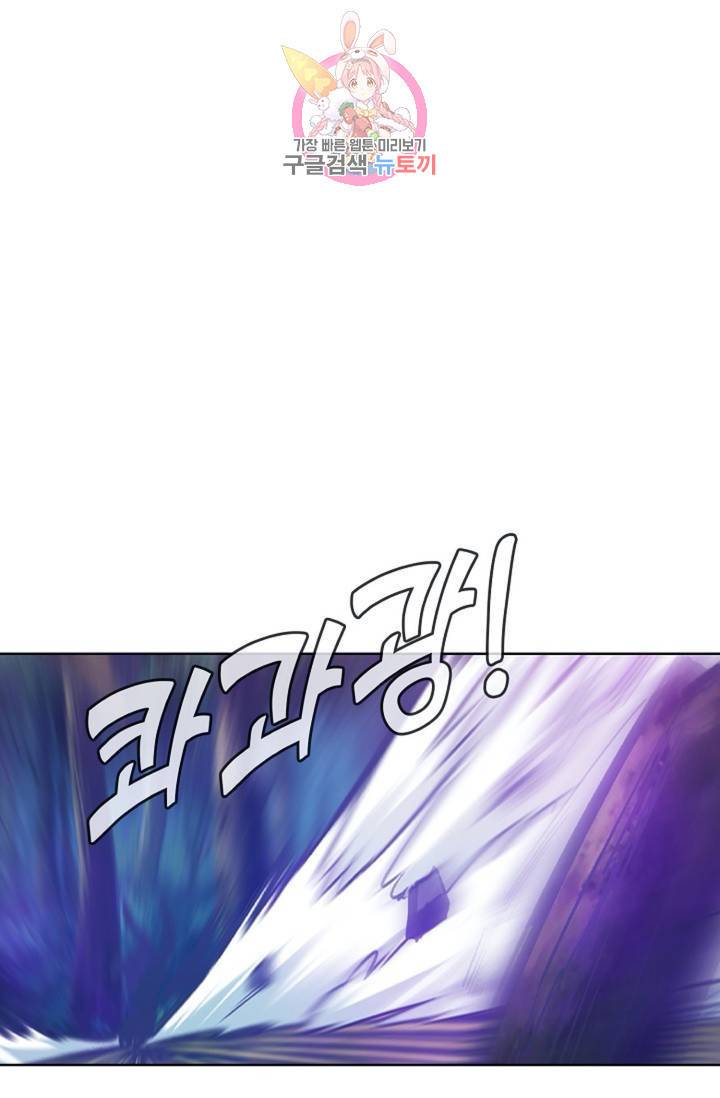 회귀하여 최강신왕으로 85화 4