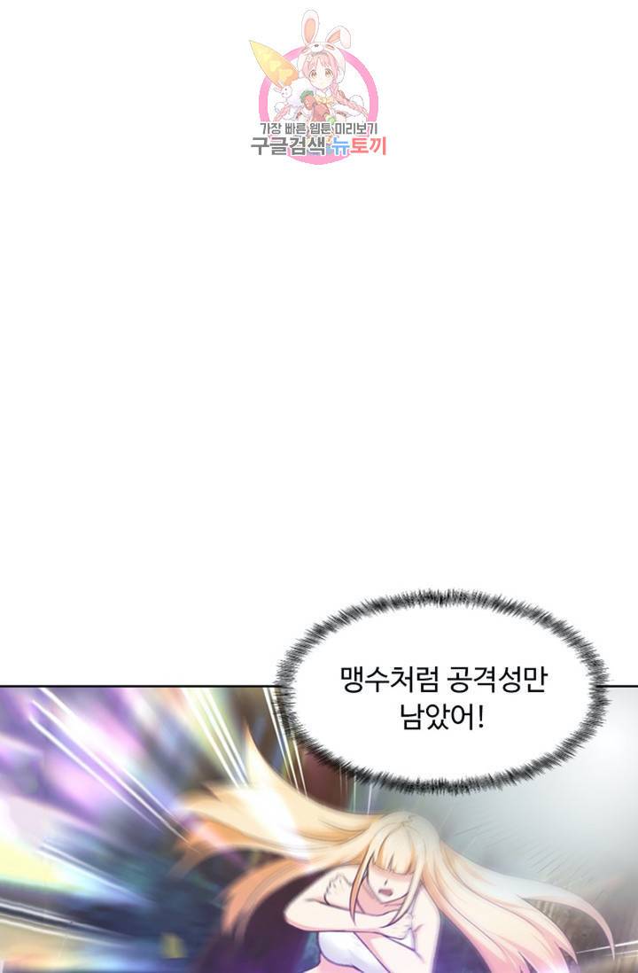 회귀하여 최강신왕으로 85화 5