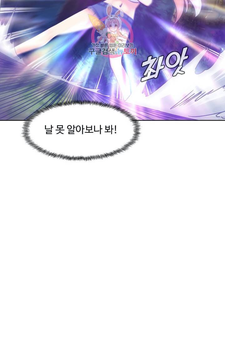 회귀하여 최강신왕으로 85화 6