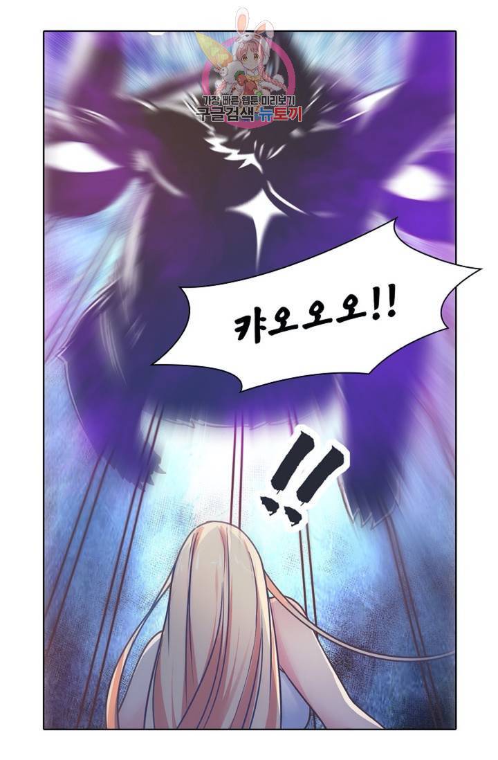 회귀하여 최강신왕으로 85화 7