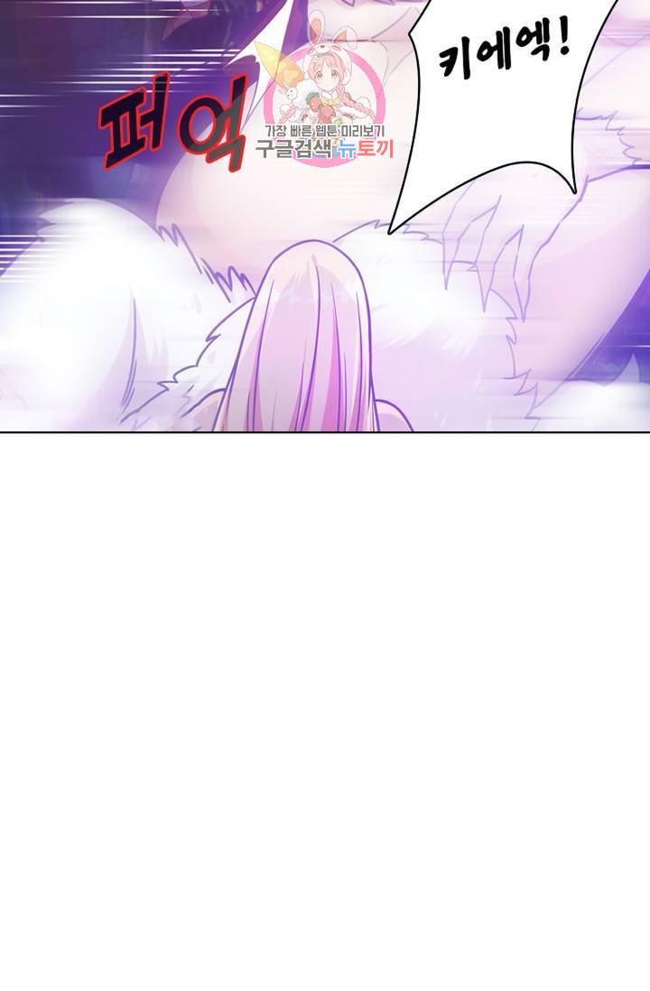 회귀하여 최강신왕으로 85화 10