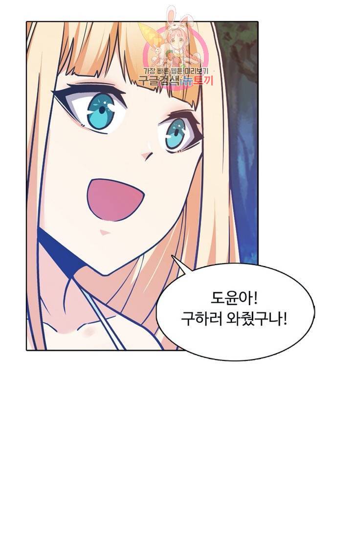 회귀하여 최강신왕으로 85화 11