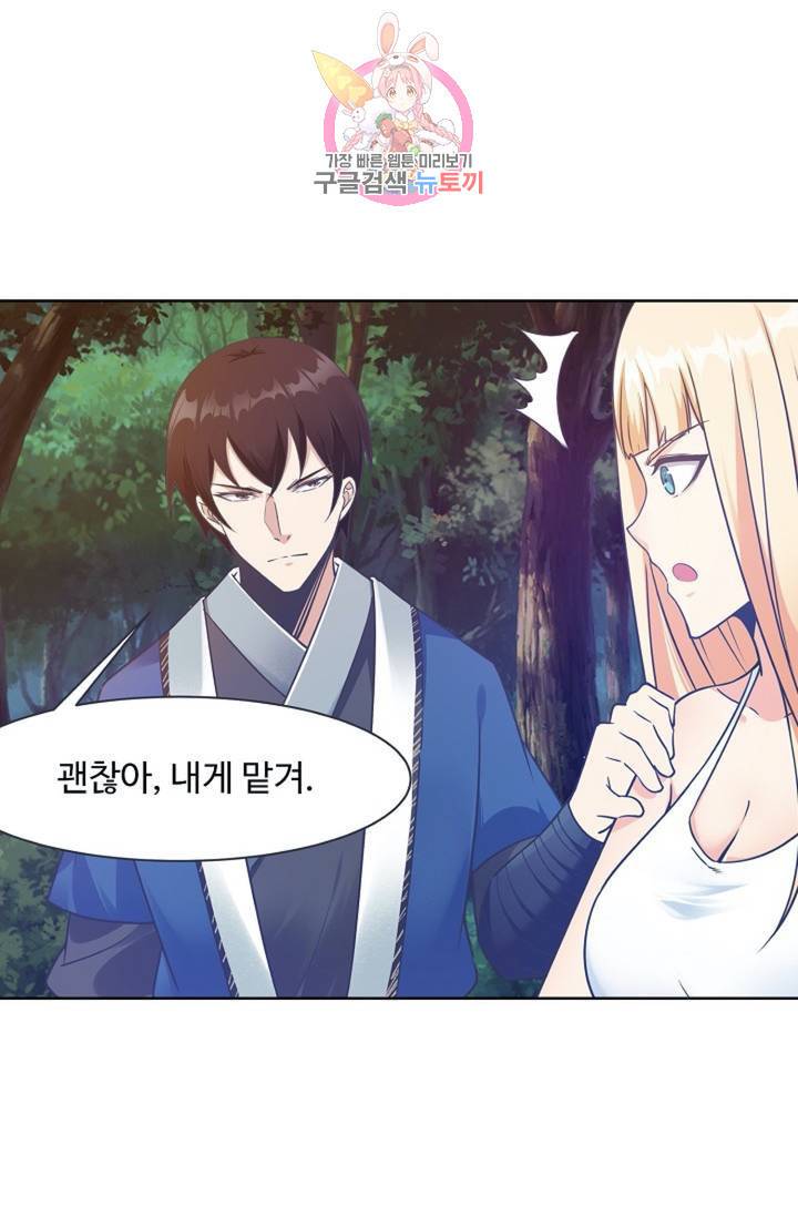 회귀하여 최강신왕으로 85화 18