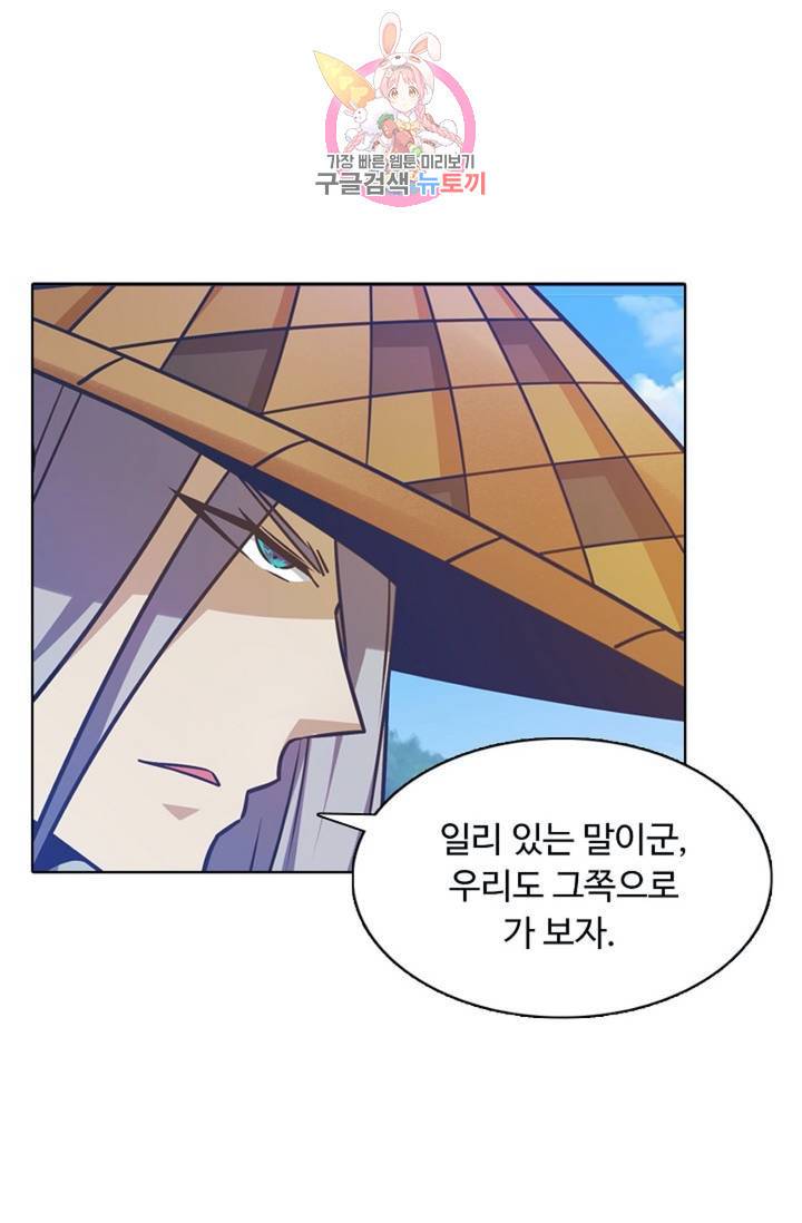회귀하여 최강신왕으로 85화 22