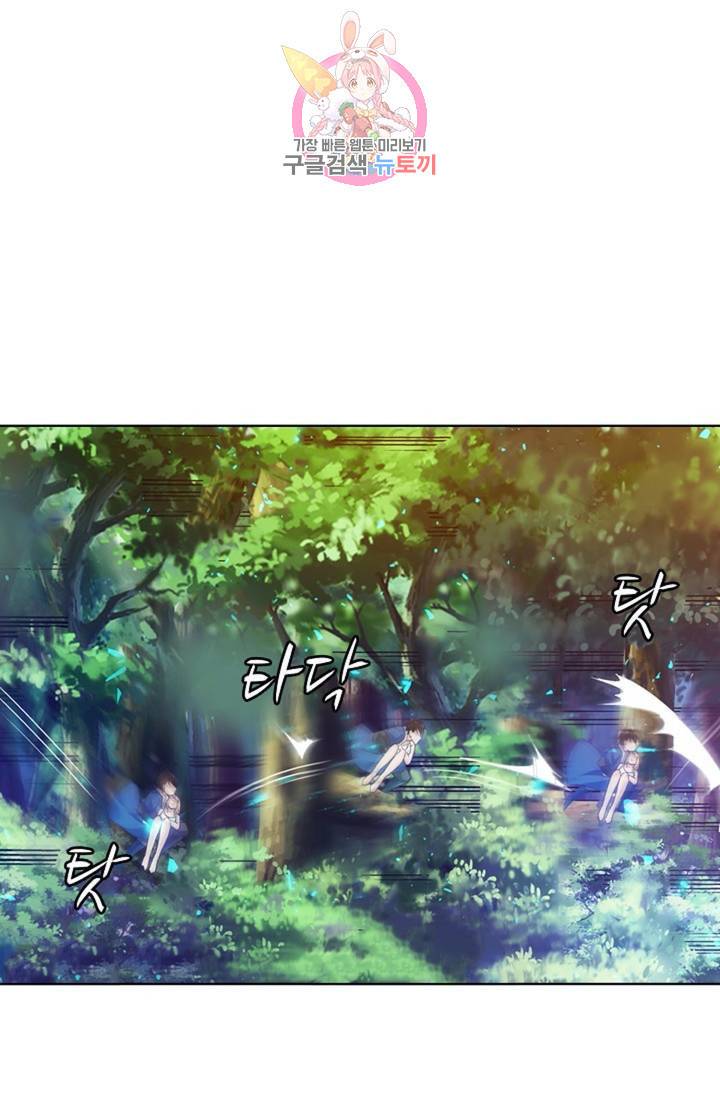 회귀하여 최강신왕으로 85화 23