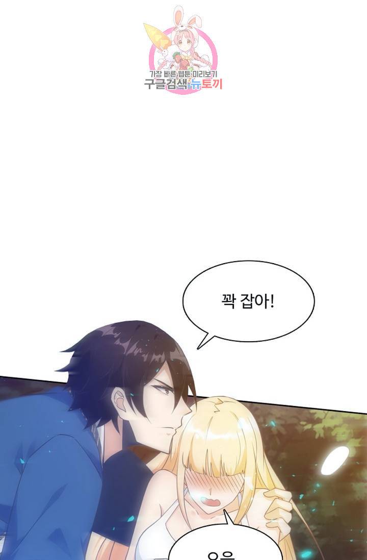 회귀하여 최강신왕으로 85화 24