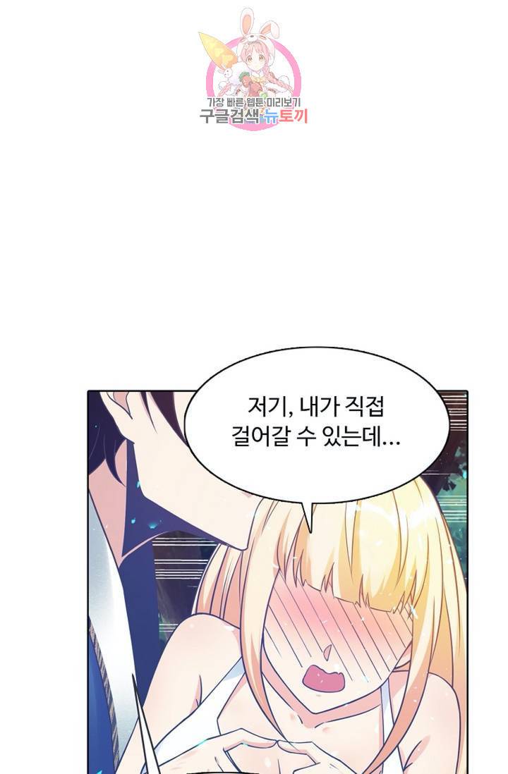 회귀하여 최강신왕으로 85화 27