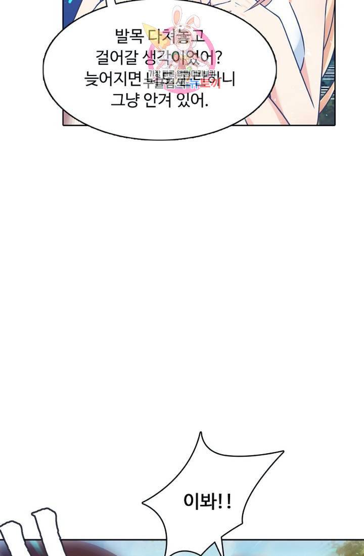 회귀하여 최강신왕으로 85화 28