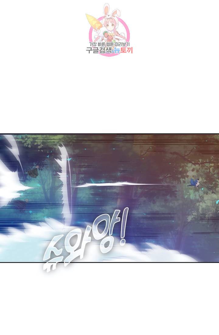 회귀하여 최강신왕으로 85화 32
