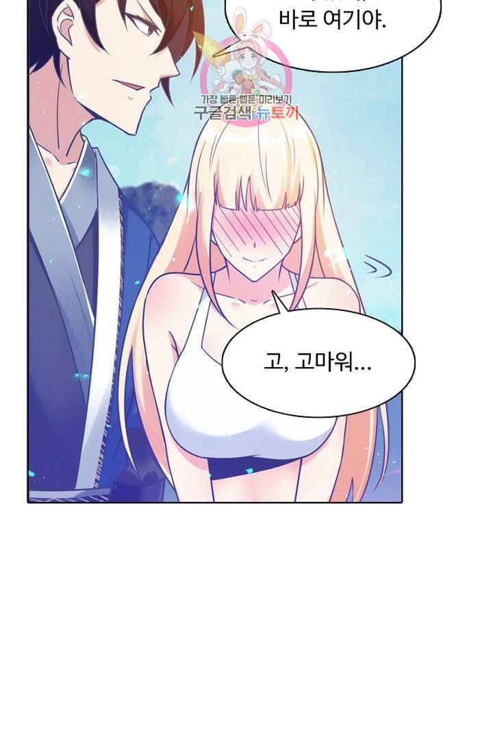 회귀하여 최강신왕으로 85화 35