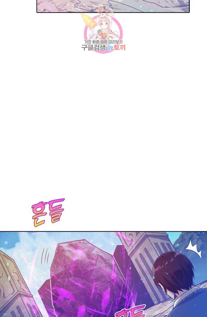 회귀하여 최강신왕으로 85화 37