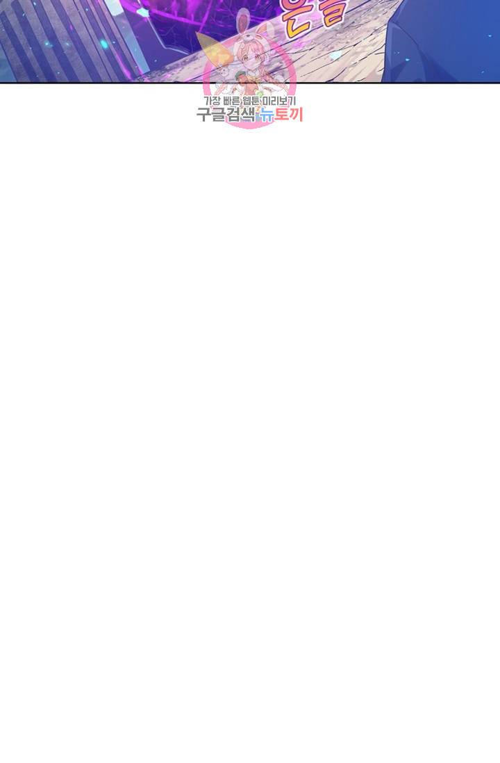 회귀하여 최강신왕으로 85화 38