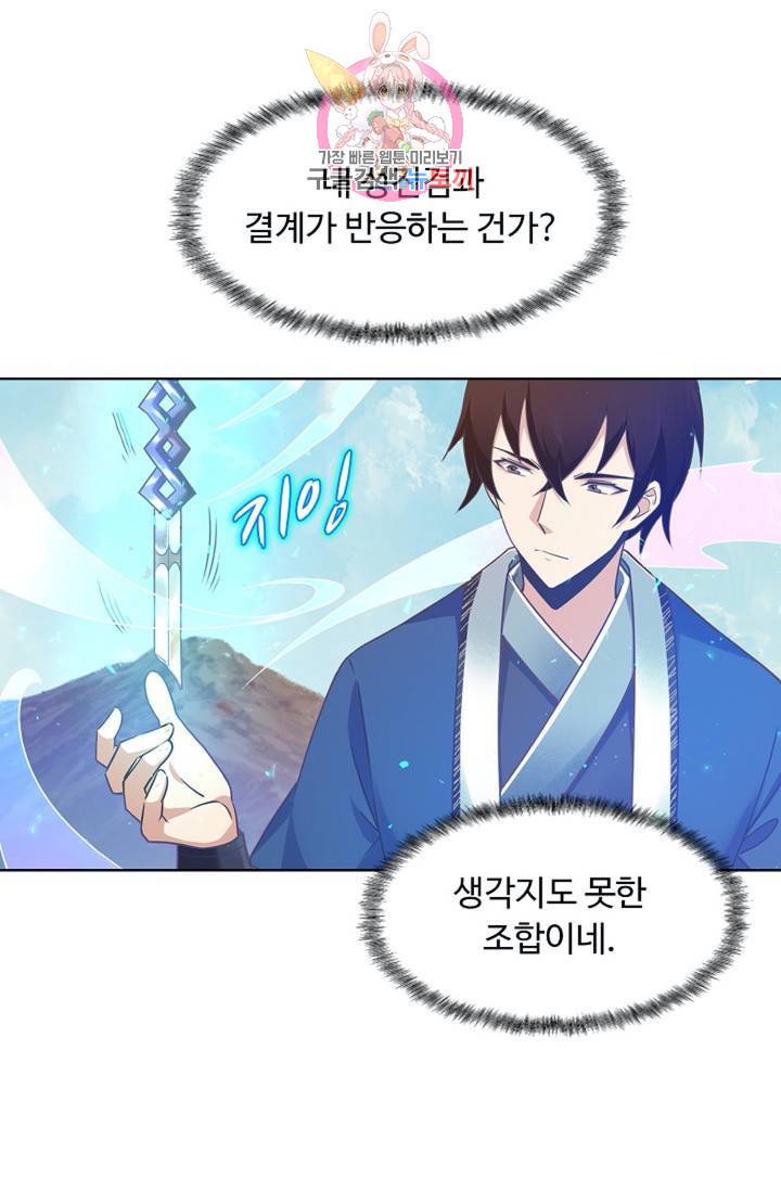 회귀하여 최강신왕으로 85화 39