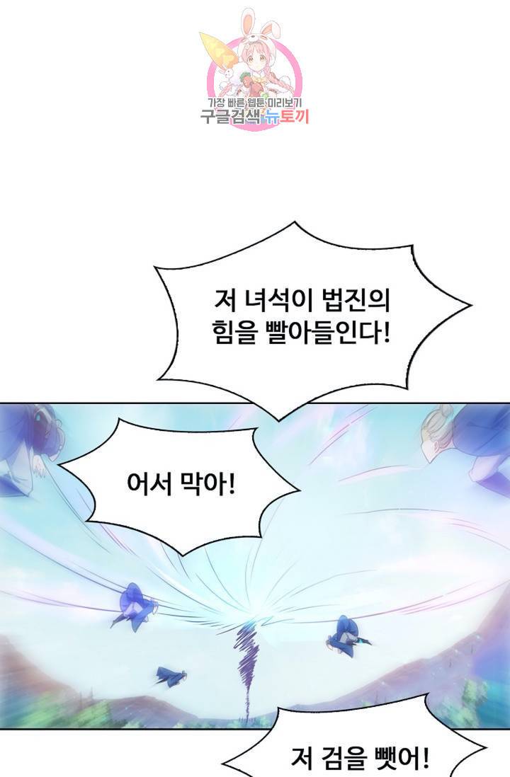 회귀하여 최강신왕으로 85화 43