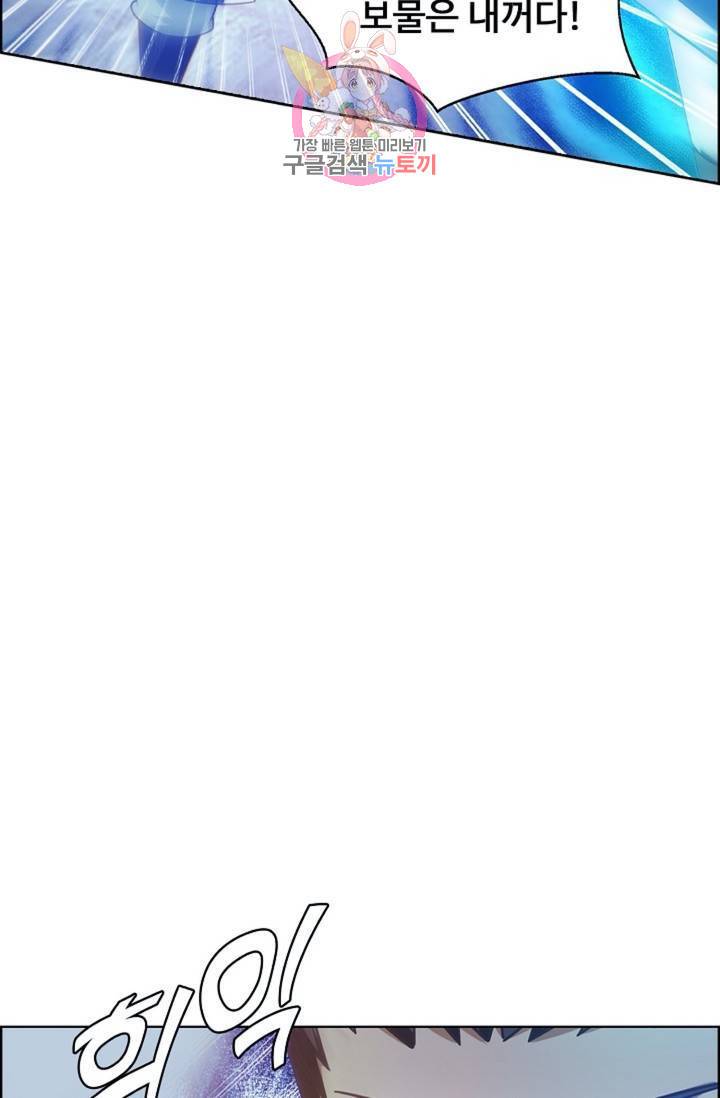 회귀하여 최강신왕으로 85화 45