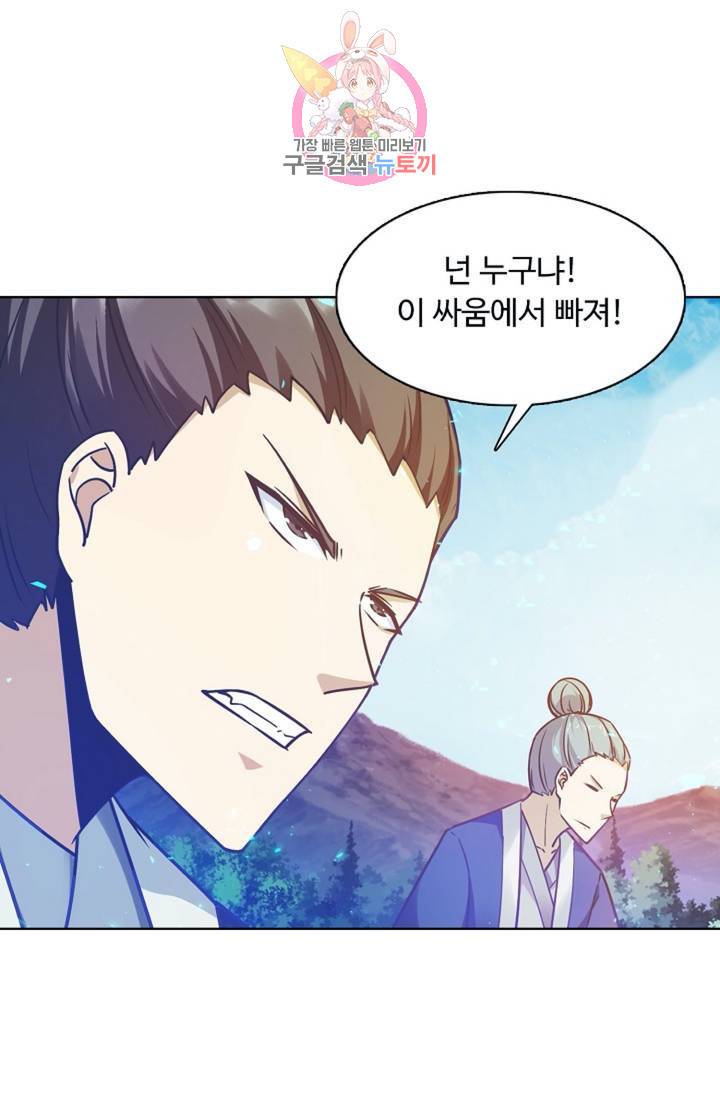 회귀하여 최강신왕으로 85화 48