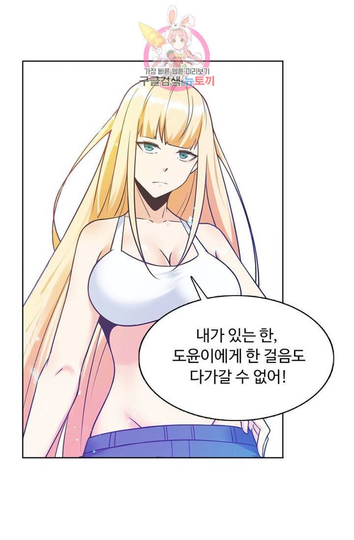 회귀하여 최강신왕으로 85화 51
