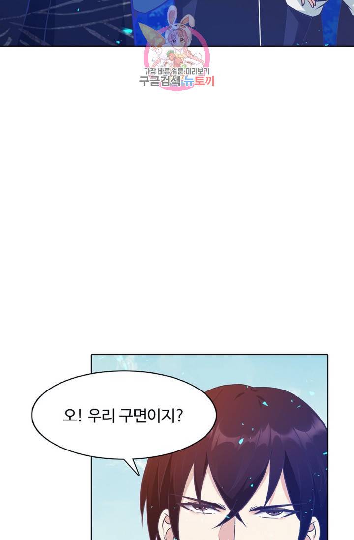 회귀하여 최강신왕으로 85화 61