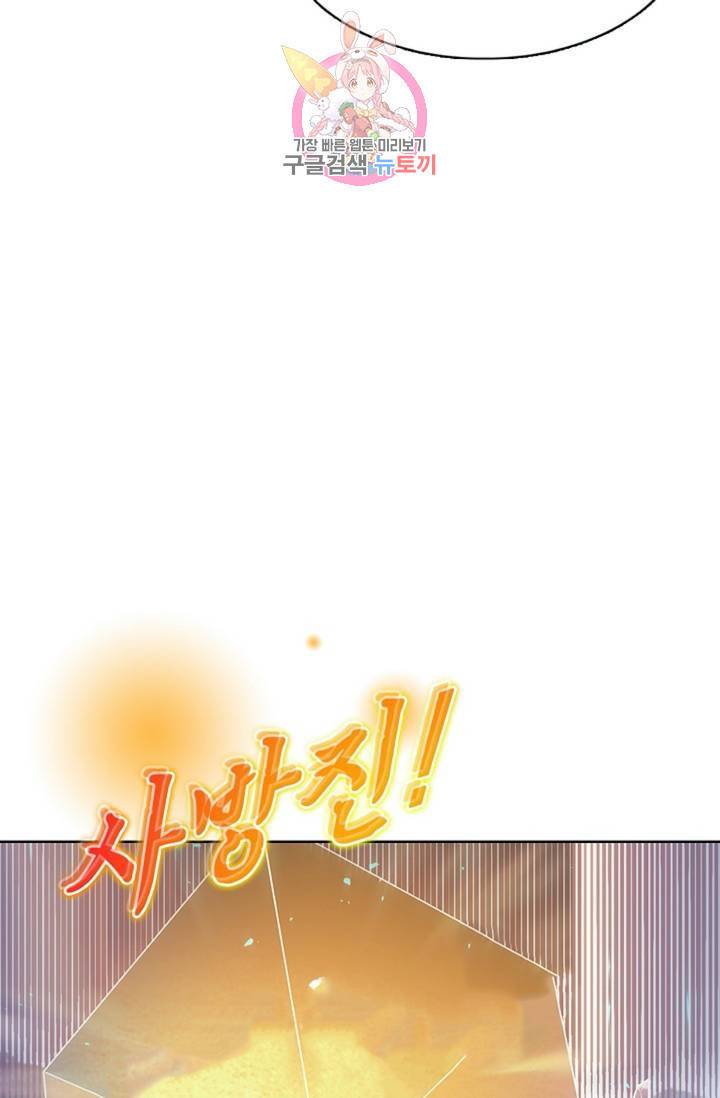회귀하여 최강신왕으로 85화 64