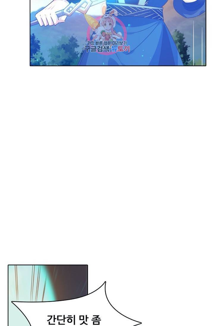회귀하여 최강신왕으로 85화 68