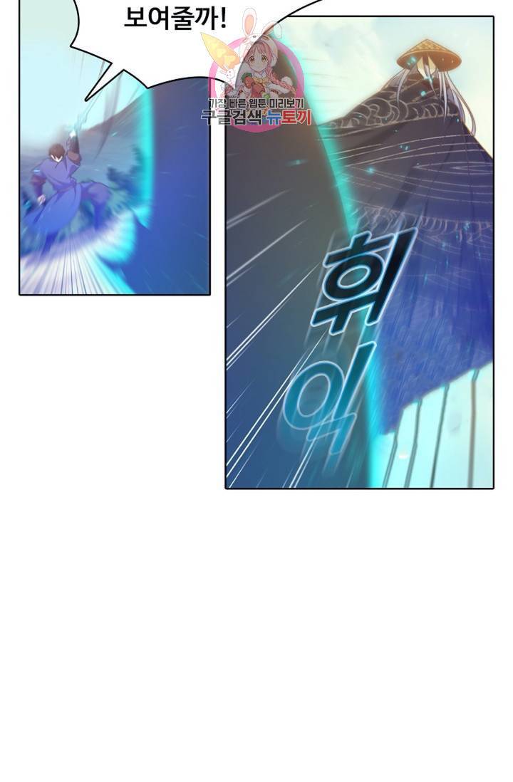 회귀하여 최강신왕으로 85화 69