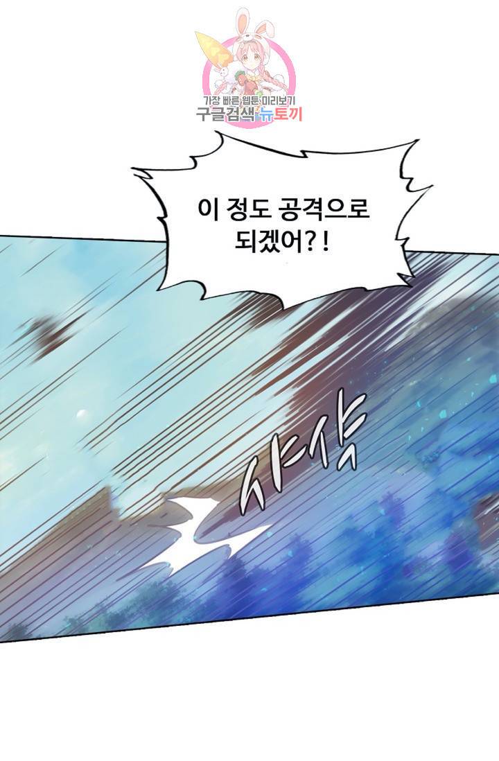 회귀하여 최강신왕으로 85화 70
