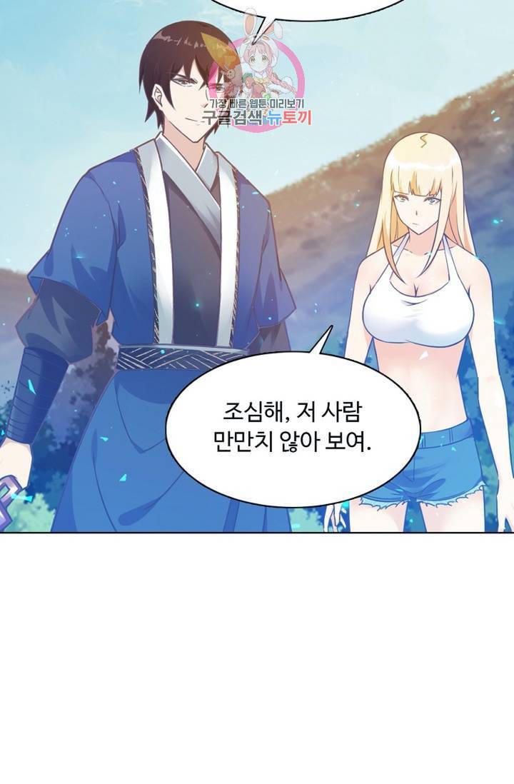 회귀하여 최강신왕으로 85화 73