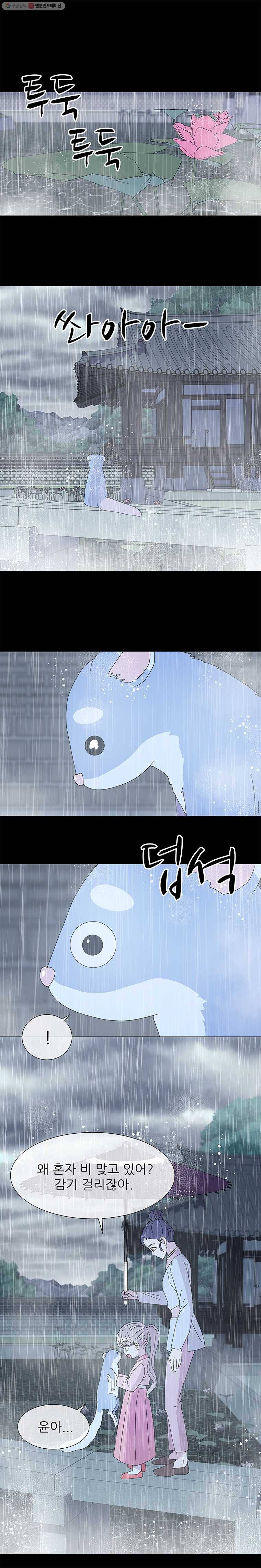너를 기다리는 날 42화 1