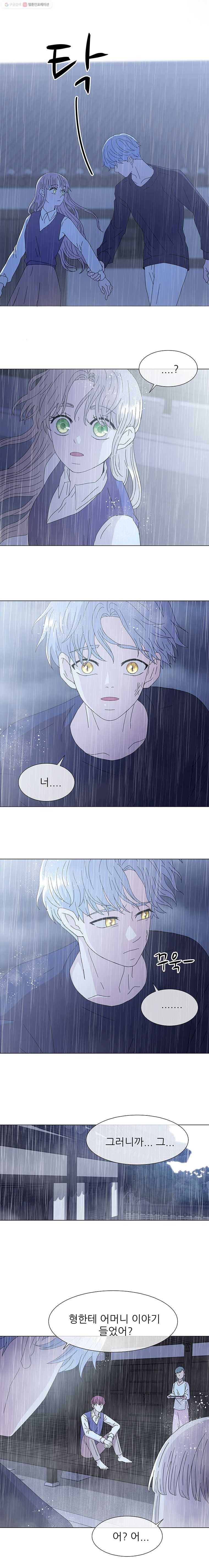 너를 기다리는 날 42화 5