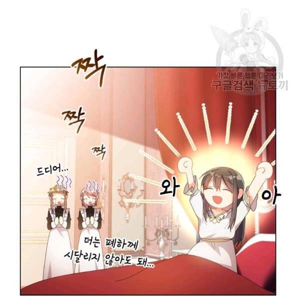 너의 의미 32화 2
