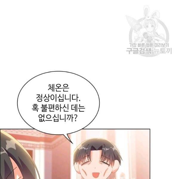 너의 의미 32화 3