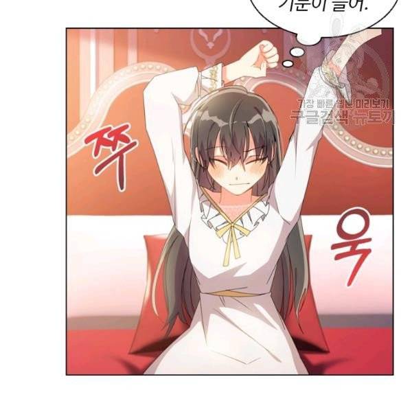 너의 의미 32화 5