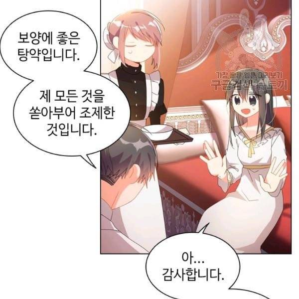 너의 의미 32화 8