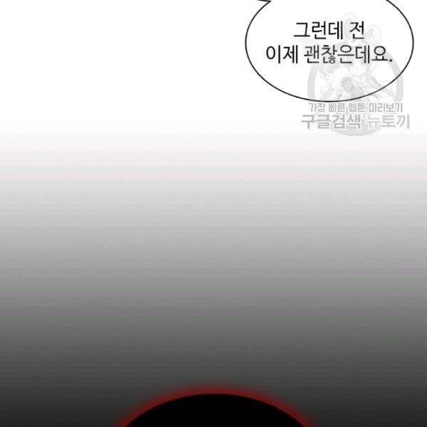 너의 의미 32화 9
