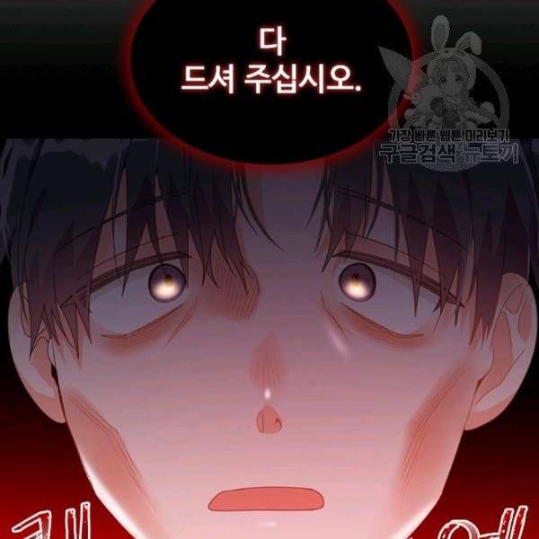 너의 의미 32화 10