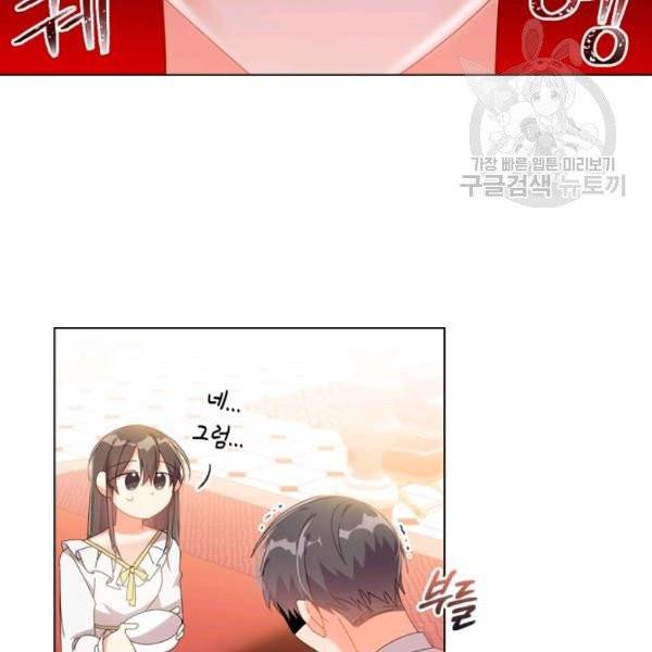 너의 의미 32화 11