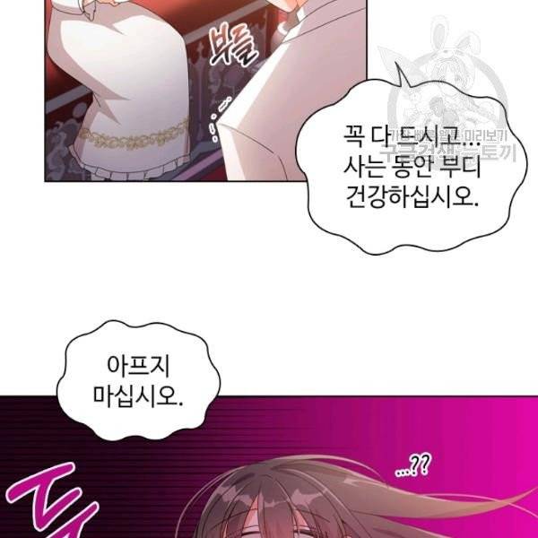 너의 의미 32화 12