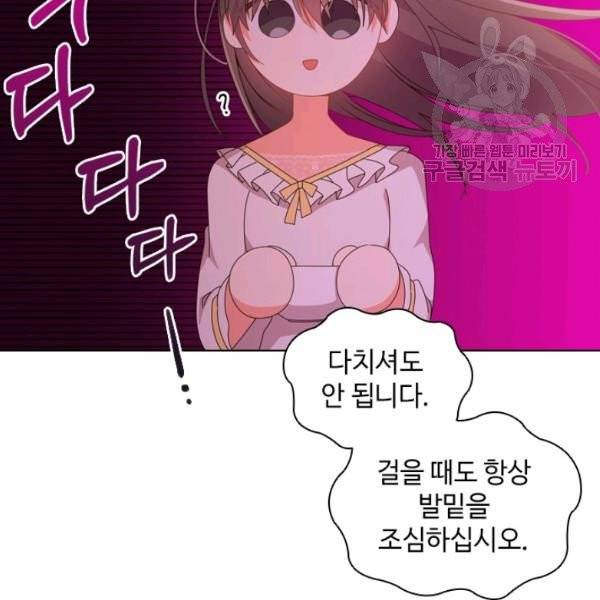 너의 의미 32화 13